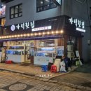 가덕 이미지