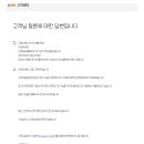 다음 로그인 계속 풀리는거 답변 이미지