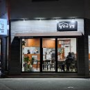 정담아김밥 이미지