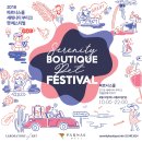 펫부띠끄 이미지