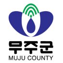 무주군청 이미지