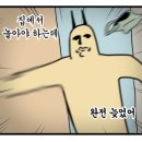 이번주 약속 3개나 잇어 어떡해 이미지