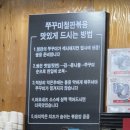 정이품 | 청라 쭈꾸미 맛집, 정이품 쭈꾸미 다녀왔어요 내돈내산 후기