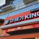 꽈배기KING 이미지