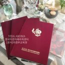 [Coffee &amp; Aroma] 의정부 비터스윗컴퍼니 원데이 클래스, ICAA 영국아로마테라피센터 공식교육원 비다...