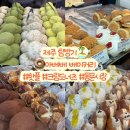 청우농장 | [제주여행]동문시장 디저트 맛집 빵지순례 코스 아베베 베이커리 포장, 웨이팅, 위치, 가격, 메뉴 선물...