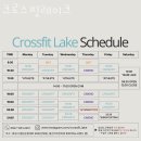 크로스핏레이크 이미지