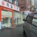 금보약국 이미지