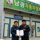 남광자동차정비 이미지