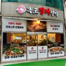 장어명가 - 안산시 상록구 석호로 56 | 목포 장어 맛집 평화광장 근처 목포장어명가 장어탕 솥밥 후기