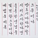 오늘의 명언 12월 28일 예법은 비록 엄격한 스승이나 - 반드시 따라야 할 스승이다 . / ﻿Lawana Blackwell 이미지