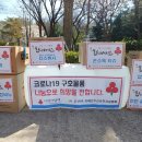 한국방역센타