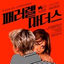 마더스쿡 쿠키뉴스