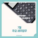 세무회계해유