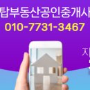 BL공인중개사사무소 이미지