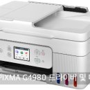 G4980 이미지
