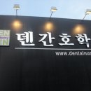 충남간호전문학원