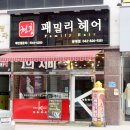 롯데리아(봉명점) 이미지