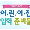 우진어린이집 네이버블로그