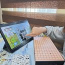 팡 PC | 유아 인천 초등 바둑 교육 두고팡 온라인어플과 홈스쿨링의 만남