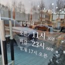 고밤도니 | 김포 숨은 맛집_고밤도니 <짜글이찌개>점심 후기!
