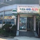 엄마손냉면