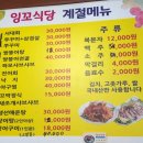 잉꼬식당 - 용인시 수지구 | 잉꼬식당