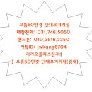 으뜸50안경 단대오거리점 | [공지] 🌸으뜸50 4월 콘택트렌즈 가격표🌸