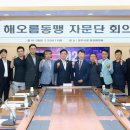 해오름동맹, 울산서 상생 협력범위 확대 논의 이미지