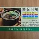 사목3리 Daum카페
