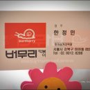 버무리떡복이