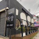 라벤더 | 카페 하양 후기(공부하기 좋은 카페 추천!)