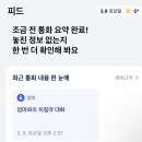 아이폰 에이닷 통화녹음 오늘 처음 했는데 웃기네 이미지