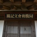 김광려 삼남매 화회문기 이미지