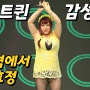 가수김효정-인천역에서 김효정작사작곡 최신트로트 섹시가수 뉴스타가요쇼 이미지