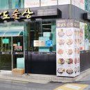 남도어부 | 마포맛집 남도술상 마포용강점에서 민어회랑 돌게탕 맛있게 먹었어요!