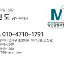 명인합동공인중개사사무소 이미지