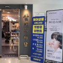 둥지헤어샵 - 해운대구 | 둥지헤어샵