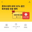 헐 영화할인도잇네.... 이미지