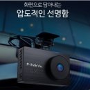 프렌즈 멀티샵 | 창원블랙박스 파인뷰 4K &amp; Wi-Fi 동글 설치, 망사케이블+듀얼퓨즈+신슐레이트 흡음재 시공 후기!