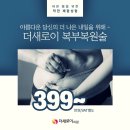 더새로이의원