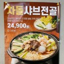 구로디지털역점 돌배기집 이미지