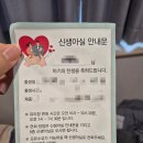 더온한방병원 | 기억하고자 써보는 린 여성병원 출산 후기 (응급제왕, 신관 1인실 입원, 식사, 신생아 면회 후기)