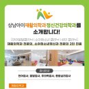 상남아이재활의학과정신건강의학과의원 이미지