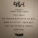 달봉이치킨 이미지