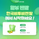 (주)한국기업렌탈 이미지