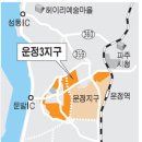 파주 운정3지구 보상금 3조 풀린다…LH 8월부터 보상 이미지