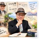 문단 선거철에 회고하는 글 ― 선비의 품격과 겸손에 대하여 이미지