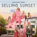 셀링선셋 이미지