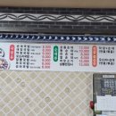 어양토속왕순대 이미지